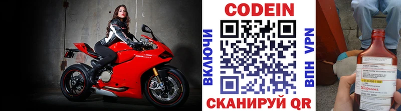 KRAKEN ссылки Новоалтайск Codein Purple Drank