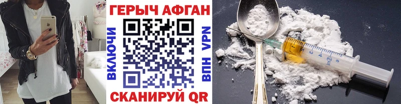 Героин герыч  Новоалтайск 