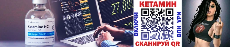 Кетамин VHQ сколько стоит Новоалтайск