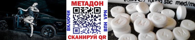 Метадон methadone Новоалтайск