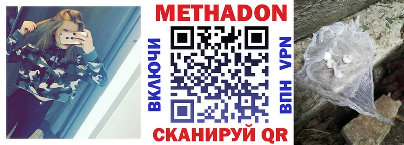 МЕТАДОН кристалл OMG рабочий сайт Новоалтайск закладка
